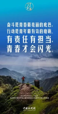 “人生最好的贵人，就是努力向上的自己”