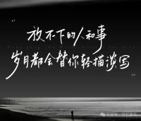 感謝時間贈予我們的每一分每一秒！
開心快樂難過悲傷每一秒都會被記錄！
每一秒經歷的都不會倒流！配圖