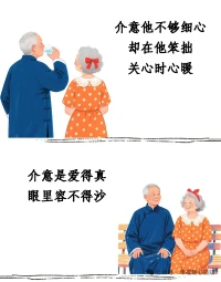 很愛很愛的感覺原來是這樣的....... 

愛到極致，是矛盾也是深情。會委屈也會釋懷，介意卻又心軟，爭吵后仍相擁，皆因把“一輩子” 放心上。真正心疼你的人，重視你的介意，主動低頭讓步。好感情里，彼此舍不得對方難過，這便是愛最好的模樣。配圖