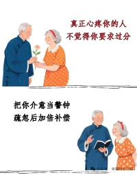 很愛很愛的感覺原來是這樣的....... 

愛到極致，是矛盾也是深情。會委屈也會釋懷，介意卻又心軟，爭吵后仍相擁，皆因把“一輩子” 放心上。真正心疼你的人，重視你的介意，主動低頭讓步。好感情里，彼此舍不得對方難過，這便是愛最好的模樣。配圖