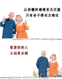 很愛很愛的感覺原來是這樣的....... 

愛到極致，是矛盾也是深情。會委屈也會釋懷，介意卻又心軟，爭吵后仍相擁，皆因把“一輩子” 放心上。真正心疼你的人，重視你的介意，主動低頭讓步。好感情里，彼此舍不得對方難過，這便是愛最好的模樣。配圖