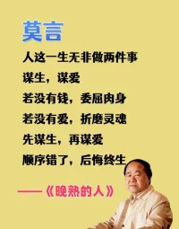 人的一生無非兩件事兒:某生與某愛，加油??！