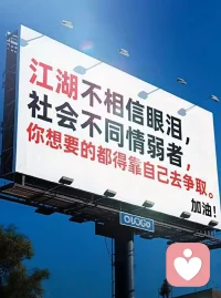 送給看到的每一位，也送給自己！配圖