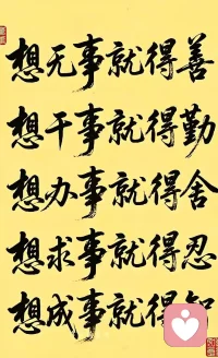 送給看到的每一位，也送給自己！配圖