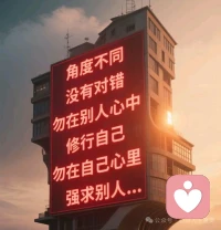 送給看到的每一位，也送給自己！配圖