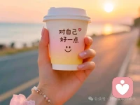 送給看到的每一位，也送給自己！配圖