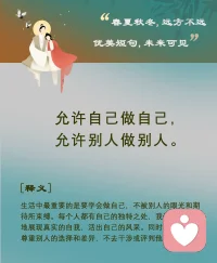 允許一切發生！
允許自己做自己！
允許別人做別人！配圖