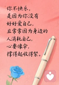 一個(gè)人，能了解別人，慧眼識(shí)人，是聰明人，但能夠認(rèn)識(shí)自己、了解自己的人，才是真正有智慧的人；能夠戰(zhàn)勝別人的，是有力量的勇士，但能夠戰(zhàn)勝自己的人，才是真正的強(qiáng)者。
生活，是一本教科書(shū)，很多時(shí)候，我們身邊的環(huán)境，并不如我們所愿，在困境中，更需要學(xué)會(huì)欣賞自己，相信自己，肯定自己，鼓勵(lì)自己，這樣，你就會(huì)發(fā)現(xiàn)，你的生命將煥發(fā)新的生機(jī)。
生活原本如此美好，天空原本如此晴朗，需要改變的，不是身邊的環(huán)境，只是我們的心態(tài)。配圖