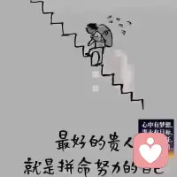 人生這輩子，就是一個過程，都會經歷歲月的風風雨雨，凄凄切切，成年人的世界，誰不是深夜療傷，清晨趕路，即然無法回避，不如坦然面對，即然沒有凈土，不如凈心，即然沒有如愿，不如釋然，笑對山重水復，終見柳暗花明！
人生無論你經歷了什么，都要給自己一份從容，給心靈一份寧靜，學會看淡得失，懂得放下與釋然，以感恩之心，看萬物之變，富養心態，為自己積累能量，經歷了人生的繁華喧囂之后，才能真正懂得淡泊之境的可貴！配圖