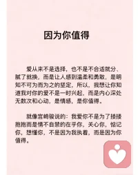 因为你《值得》！