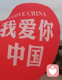 人生沒有彩排，每一天都值得珍惜。好好的把每一個當下都過成想要的樣子。愿你我都以歡喜之心過日子，心存溫良，心安踏實，事事順意，歲歲安然。配圖