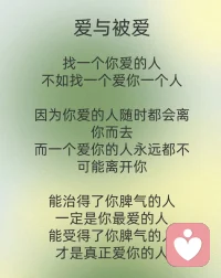 能治的了你脾氣的人才是真正愛你的人，對嗎？配圖