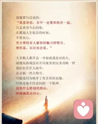 相遇的意義是什么？配圖