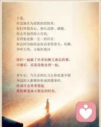 相遇的意義是什么？配圖