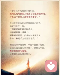 相遇的意義是什么？配圖