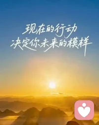 ??一個人最好的狀態，就是不糾結過往，不虛度當下、不憂慮未來。帶著一份灑脫釋然，更能體會生活的美好。愿你照顧好心情，調整好狀態，帶著微笑奔跑，陽光自在前方。?配圖