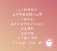 人生是一張白紙，出題人是你，答卷人是你，
最后改卷人還是你，你的意義自己決定，
你是選手也是裁判，你想游戲人生也可以，
你想做一番事業(yè)也可以，只要你高興，那就是意義！配圖
