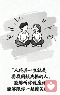 生活，有苦樂；人生，有起落。
學會揮袖從容，暖笑無殤。
快樂，不是擁有的多，而是計較的少；
樂觀，不是沒煩惱，而是懂得知足；
人生無完美，曲折亦風景，想通，就是完美。配圖