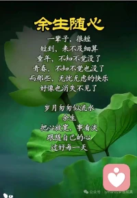 跟著心走

一輩子很短，相信一切都是最好的安排，上天給你關上一道門，也會給你開啟一扇窗，相信天生我才必有用，千金散盡還復來。人生的路本來就不可能一帆風順。磨礪挫折會讓人成長。