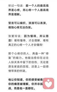 去愛?那個(gè)愿意心疼你的人！愿意理解你的人！
因?yàn)槎茫源缺∽龊米约海瑦圩约海?配圖