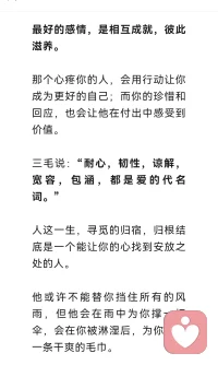 去愛?那個(gè)愿意心疼你的人！愿意理解你的人！
因?yàn)槎茫源缺∽龊米约海瑦圩约海?配圖
