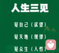 心很貴??
一定要裝最美的東西！
讓喜歡的人和事  成為生活！
心情好  狀態好  一切都好！配圖