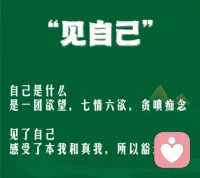 心很貴??
一定要裝最美的東西！
讓喜歡的人和事  成為生活！
心情好  狀態好  一切都好！配圖