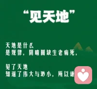 心很貴??
一定要裝最美的東西！
讓喜歡的人和事  成為生活！
心情好  狀態好  一切都好！配圖