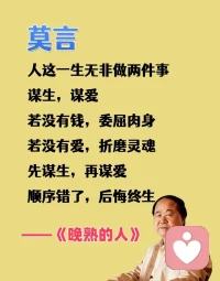 一生做好兩件事兒！