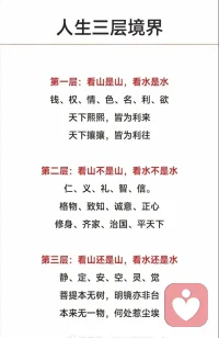 揣摩自己在哪一层？
努力后会在哪一层？
想要停留在哪一层？
努力遇更好的自己！