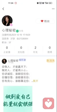 2024年12月19日至今入住平臺(tái)一周年，感謝所有與我通話(huà)的每一位！是大家的信任與支持鼓勵(lì)我堅(jiān)持走過(guò)這一整年！這一年中一路相識(shí)，幫助很多人也使我學(xué)到很多內(nèi)容，感謝給力平臺(tái)，感謝目前一直認(rèn)可互相陪伴的每一位！配圖