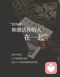 人间烟火，照亮自己的路！