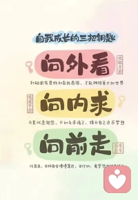 生命是场盛大的遇见，有人磨平我们的棱角，有人淬炼我们的锋芒；有人赠糖果，有人送伤疤，皆为成长的养分。人这辈子，有人喜欢你，有人羡慕你，有人讨厌你，有人嫉妒你，有人看不起你，没关系，生活就是这样，你所做的一切不能让每个人都满意。不要为了讨好别人，而丟失自己的本性。一样的眼睛，不一样的看法；一样的耳朵，不一样的听法；一样的嘴巴，不一样的说法；一样的心，不一样的想法；一样的钱，不一样的花法；一样的人们，不一样的活法。再优秀，也得碰上识货的人；再付出，也得遇上感恩的人；再真诚，也得赶上有心的人；再谦让，也得面对珍惜的人。永远不要责怪，你生命中出现的任何一个人，因为好的人，给了你快乐；坏的人，给了你经历；最差的人，给了你教训；最好的人，给了你回忆。每个人的出现都有它的原因，每段经历都值得我们去感激。过往不念，未来不惧，过去所有的纠结、痛苦、艰难、失意都会成为你人生的垫脚石，带你走向更辽阔的未来。