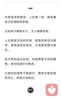 人生就是单向列车 路过都是风景，一岁一枯荣 。
再回首；山是山 水是水，
山不是山 水不是水，
山还是山，水还是水！配图
