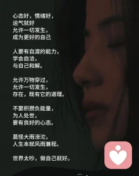 世界太吵，做自己就好！