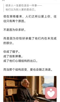 人们为什么会爱上你？
爱情；
从来不是寻找一个完美的人，
而是借由他人，逐渐回到自己！配图