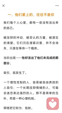 人们为什么会爱上你？
爱情；
从来不是寻找一个完美的人，
而是借由他人，逐渐回到自己！配图