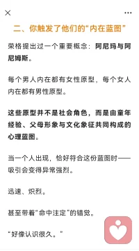 人们为什么会爱上你？
爱情；
从来不是寻找一个完美的人，
而是借由他人，逐渐回到自己！配图
