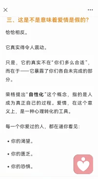 人们为什么会爱上你？
爱情；
从来不是寻找一个完美的人，
而是借由他人，逐渐回到自己！配图