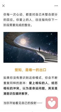 人们为什么会爱上你？
爱情；
从来不是寻找一个完美的人，
而是借由他人，逐渐回到自己！配图