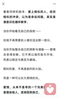 人们为什么会爱上你？
爱情；
从来不是寻找一个完美的人，
而是借由他人，逐渐回到自己！配图
