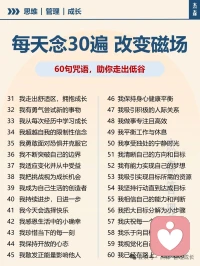 祝福看到的每一位:努力做好自己，成就自己！🌹配图