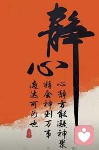 心静方能凝神！配图