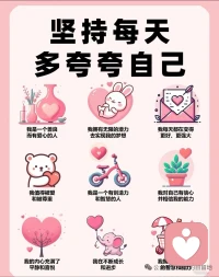养好情绪，赶走紧张

看见即疗愈。意识到自己正为某个“缺点”紧张时，不必自责，只需轻轻告诉自己：“哦，我紧张了。”这一念，便从紧绷中抽身出来。然后深呼吸，让肩膀松下来。紧张不是敌人，只是未被看见的信号。看见它、接纳它，放松自然发生。这份对自己的温柔，也会默默传递给孩子。配图