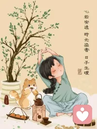 人生百态，众口难调。
人生在世，各有各的渡口，各有各的归舟，生活是属于自己的感受，而非他人的看法，你不可能让所有人满意，也不必去讨好每一个人，过好自己的生活就好，不要东张西望，你没有那么多观众，因为每个人都很忙。
生活是一场孤独的旅程，这途中啊，春风拂面总少有，惊涛骇浪时常伴，很多时候，让我们感到痛苦和无助的，不是肉体上的疼痛，而是精神上的撕扯，若总是因为在乎别人的看法与评价，而忘了自己的感受和想法，最终，会把自己的生活过得面目全非。
弘一法师曾如此劝诫世人：“不给别人带来烦恼，是一种慈悲。不给自己带来烦恼，是一种智慧。勿在别人心中修行自己，勿在自己心中强求别人。人生本过客，何必千千结。”
人这一生，属于自己又能为自己所用的东西，无非就是三样：
口袋里的钱财，健康的身体，快乐的情绪。
至于其他的，
别计较，别在意，别纠结，别入心。
一个人成熟的标志:
不是自己能掌控的东西越来越多，
而是能影响自己的东西越来越少。
世间之事纷扰复杂，你若什么都在意，只会把自己拖垮，你若什么都计较，只会把心累垮，生活要想过得从容不迫，你得学会删繁就简，试着把人看轻，把事看淡，停止胡思乱想，外面没有别人，只有你自己，一切烦恼的来源，皆来自于你的纠结和内耗。
余生，允许一切的发生，接纳自己的普通，以平常心看世事，用钝感力过生活，当你不再为难自己，日子才会风生水起。所以，我们的主线任务就是要先对自己好，你才是那个永远不会辜负自己的人。
只要少吃就会瘦，只要好好睡觉皮肤就会变好，只要坚持运动身体就会变好，在对待自己这件事情上，永远是一份付出一份回报。
无论何时，都要照顾好自己的身体和情绪，让自己处于一个高能量状态，随时等待机会，这才是真正的未来可期。
人生一世，不过百年，为了获得幸福与快乐，我们常常舍近求远，去付出，去给予，去顺从，去讨好，去顾及他人的感受，去体谅他人的难处，到最后却无力的发现：如此善解人意的自己并未得到多少快乐，你做的再多再好也无法讨好每一个人。
很多时候，你越是讨好，越讨不着好，你的善良被当成了懦弱，你的体贴被当成了心机，你的付出被当成了应当，你的给予被完全的忽视，至此，我们才终于恍然大悟，原来讨好别人，才是人生最大的弯路。配图