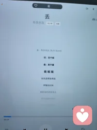 有多少人丢了自己？？？配图