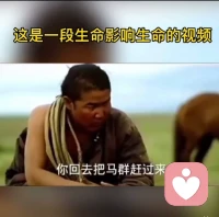 成长最好的救赎，
是唤醒孩子内在力量！
一段骏马陷泥潭的视频引人深思——
马儿被困泥沼，马群围立一旁陪伴鼓舞，没有强行拉扯，最终马儿凭着自身毅力奋力挣扎，靠自己挣脱困境、重获新生。
反观家庭教育，很多父母总想包办包办难题，替孩子扫清坎坷。
殊不知父母如同围在身边的马群，只能做好陪伴、引领与唤醒，无法代替孩子跨过人生泥潭。
孩子成长难免迷茫受挫、迷失方向，教练与家长的作用，是点燃自信、唤醒潜能，激发孩子对成长的渴望。
但世上没有永远的靠山，没有人能一辈子庇护孩子。
真正的成长，源于自我觉知。
唯有孩子发自内心想要突破，学会独立面对困境，实现自我救赎，才能挖掘超乎想象的内在潜能，从容走好往后人生路。
与所有家长共勉！