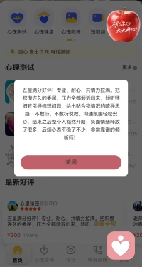 感谢您的信任与支持！❤
能够用我的微薄之力帮助到大家是我的荣幸！