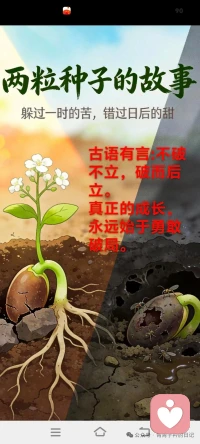 “放弃”与“坚持“，仅一笔之差！
