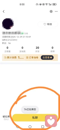 一句不合半句多，直接拉黑我！
让我情何以堪！❤
感谢众多与我交流很好的有缘人！配图